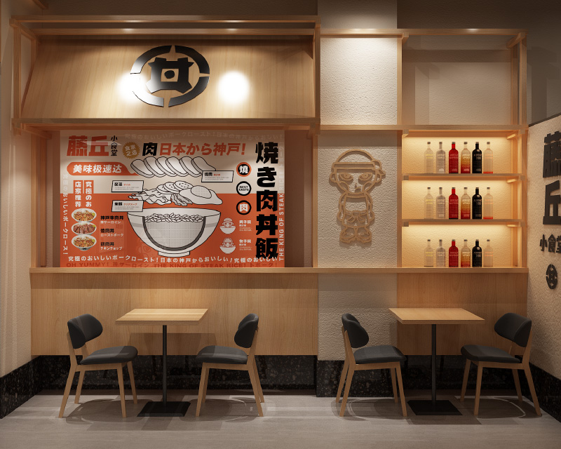 藤丘小食堂