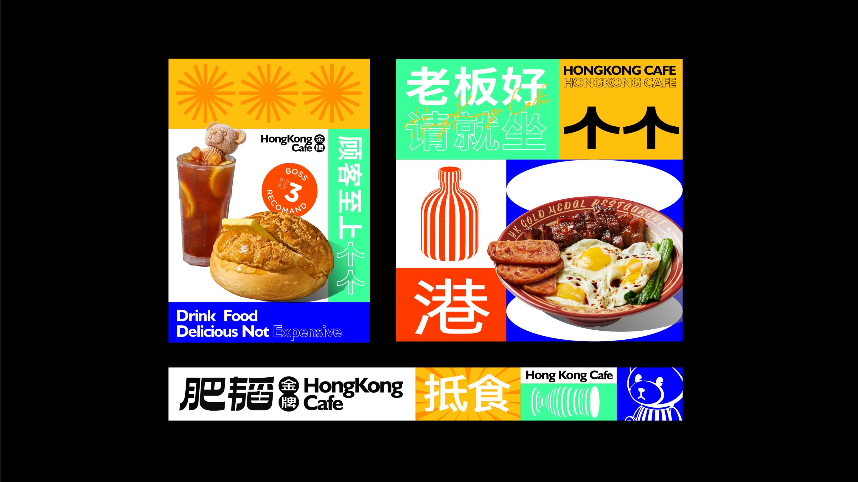 肥韬金牌茶餐厅 