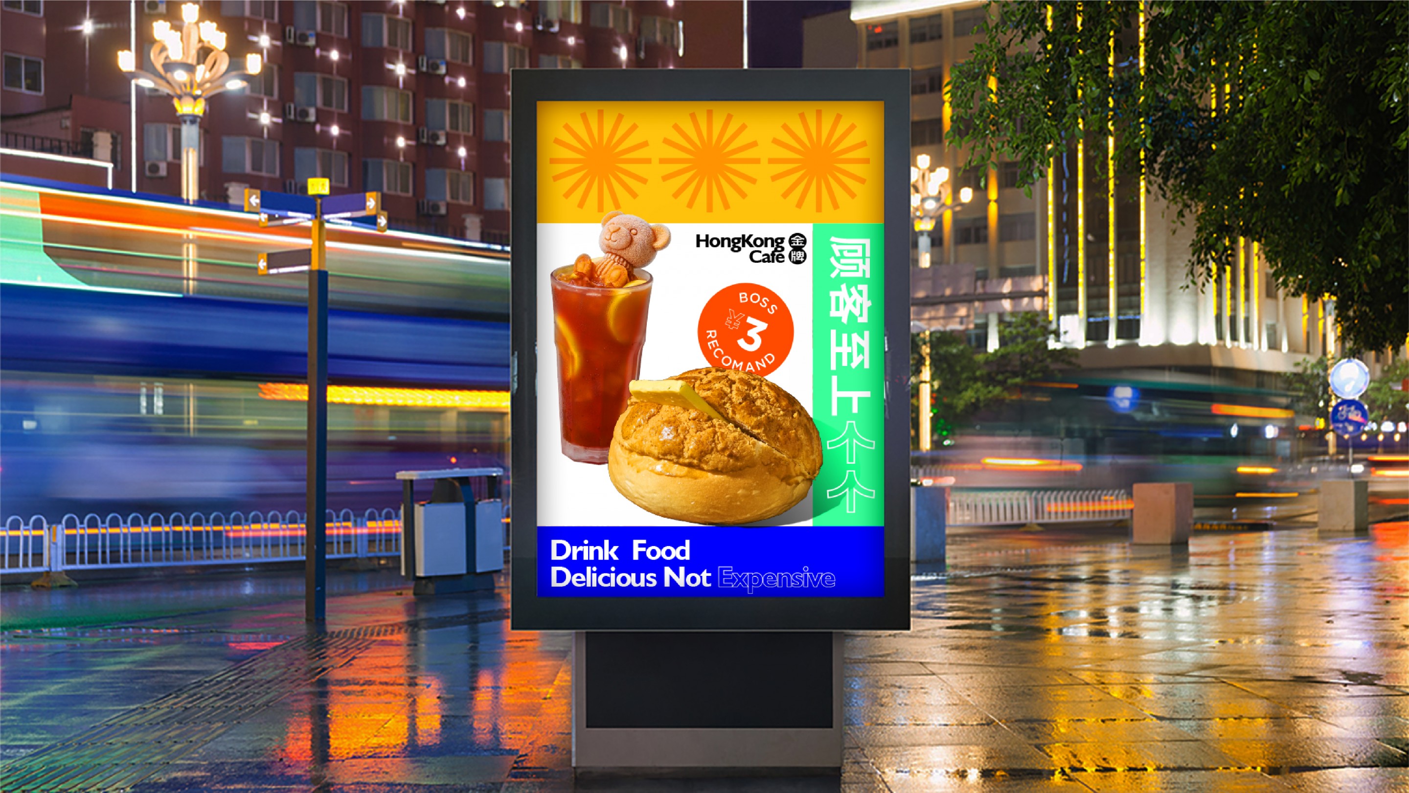 肥韬金牌茶餐厅 