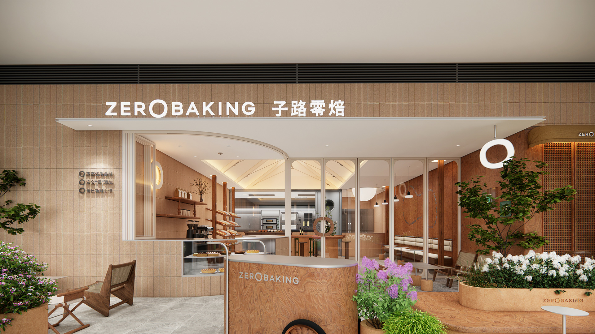 子路零焙