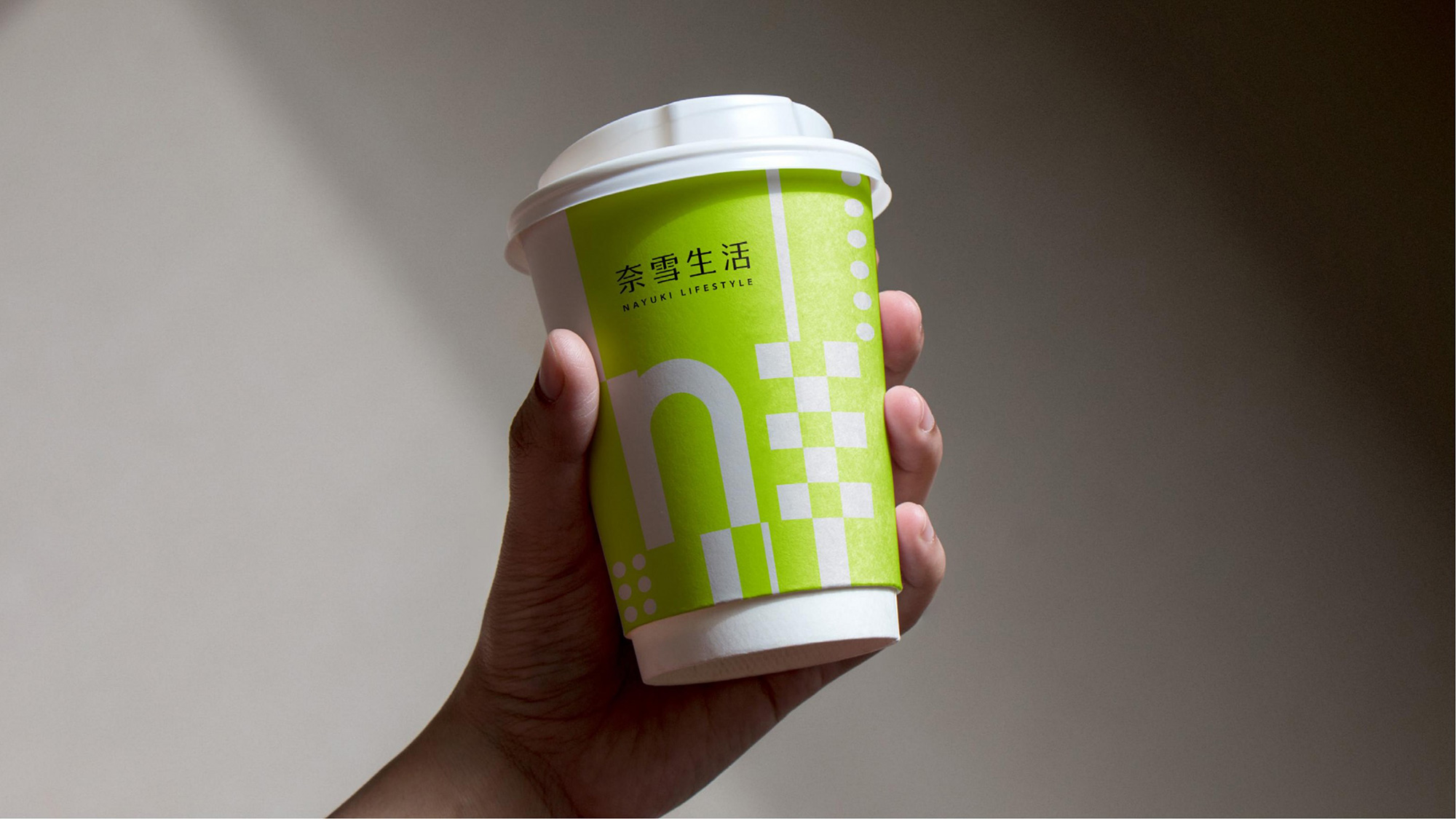奈雪生活