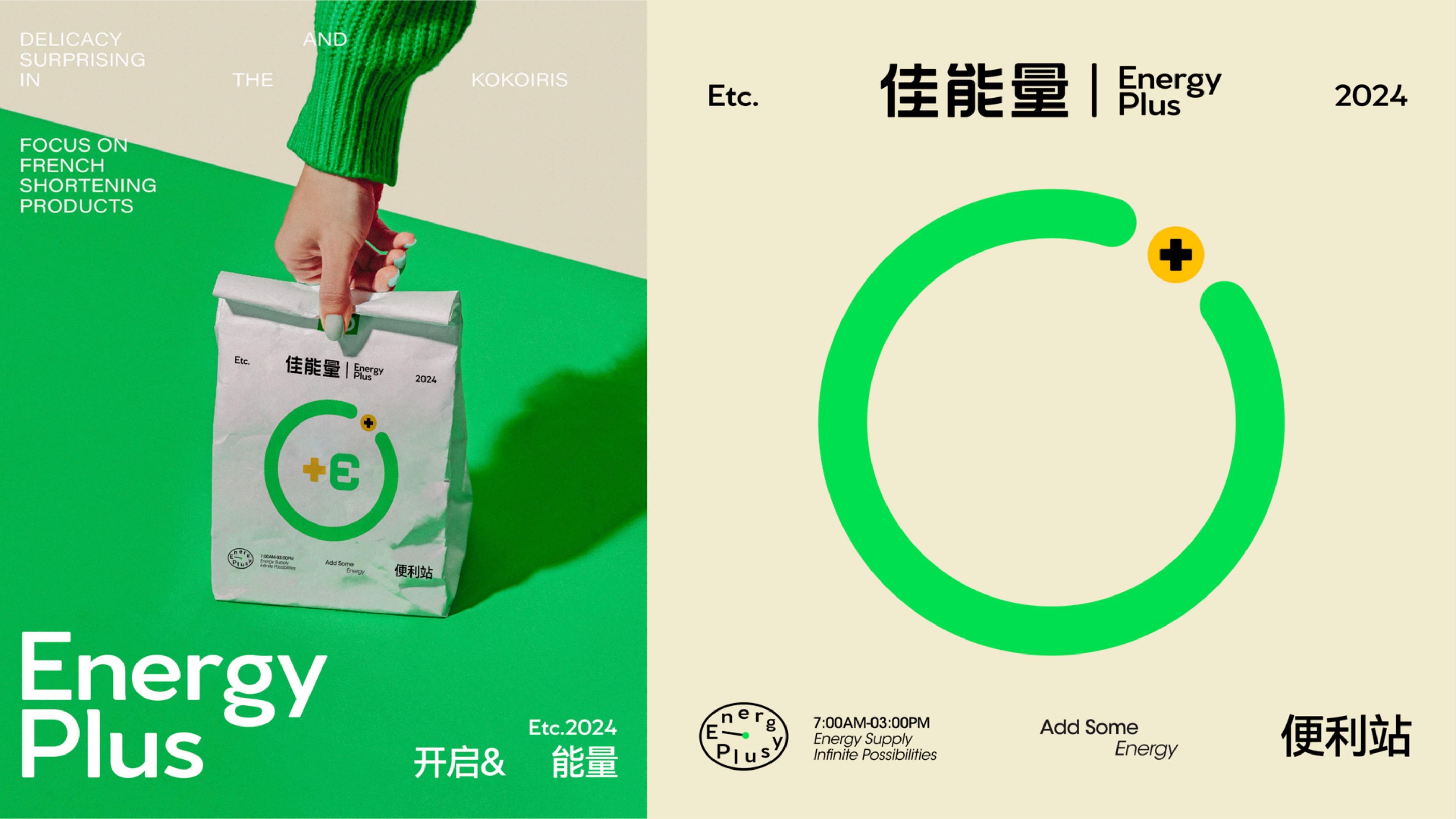 佳能量