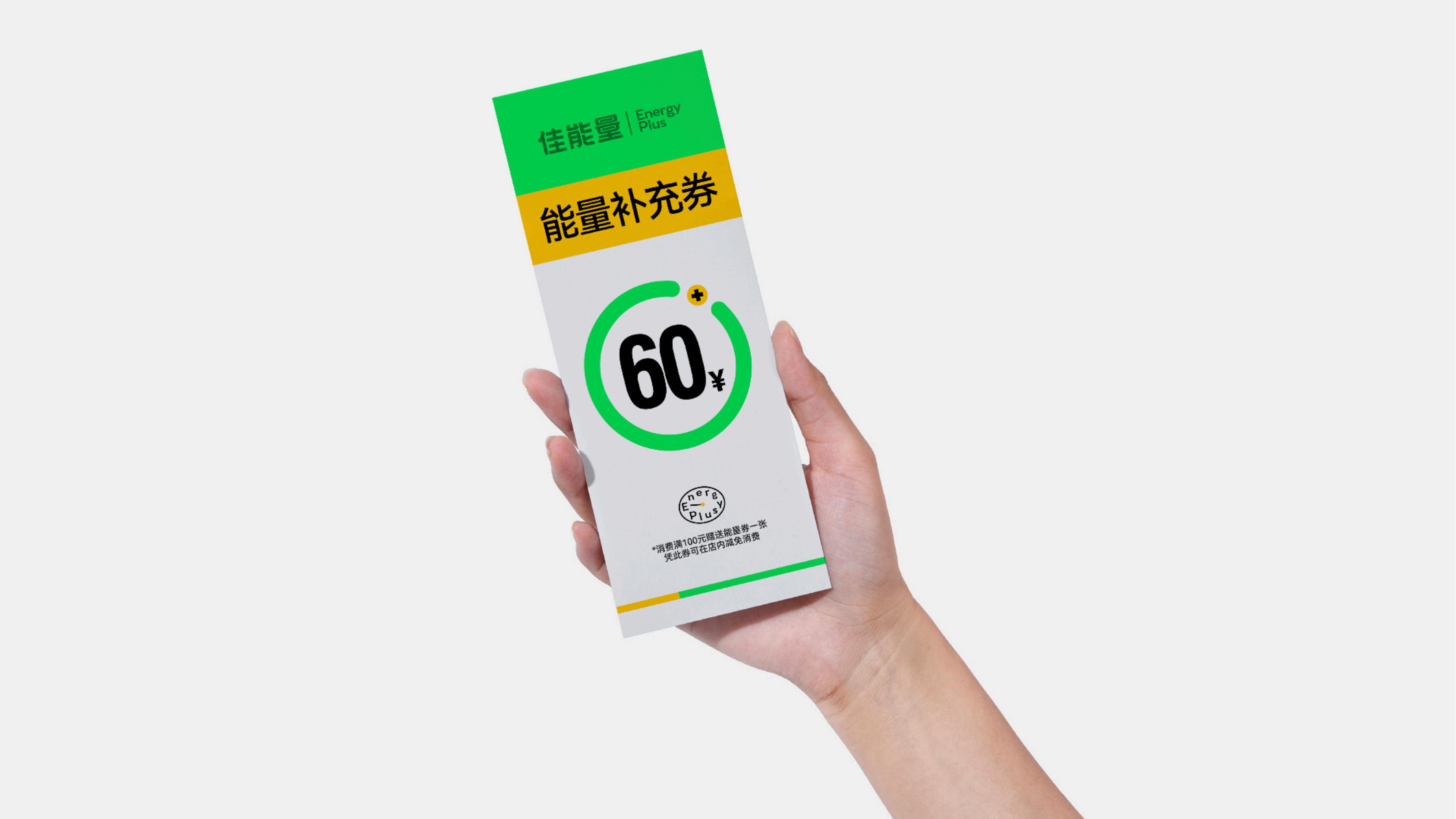 佳能量