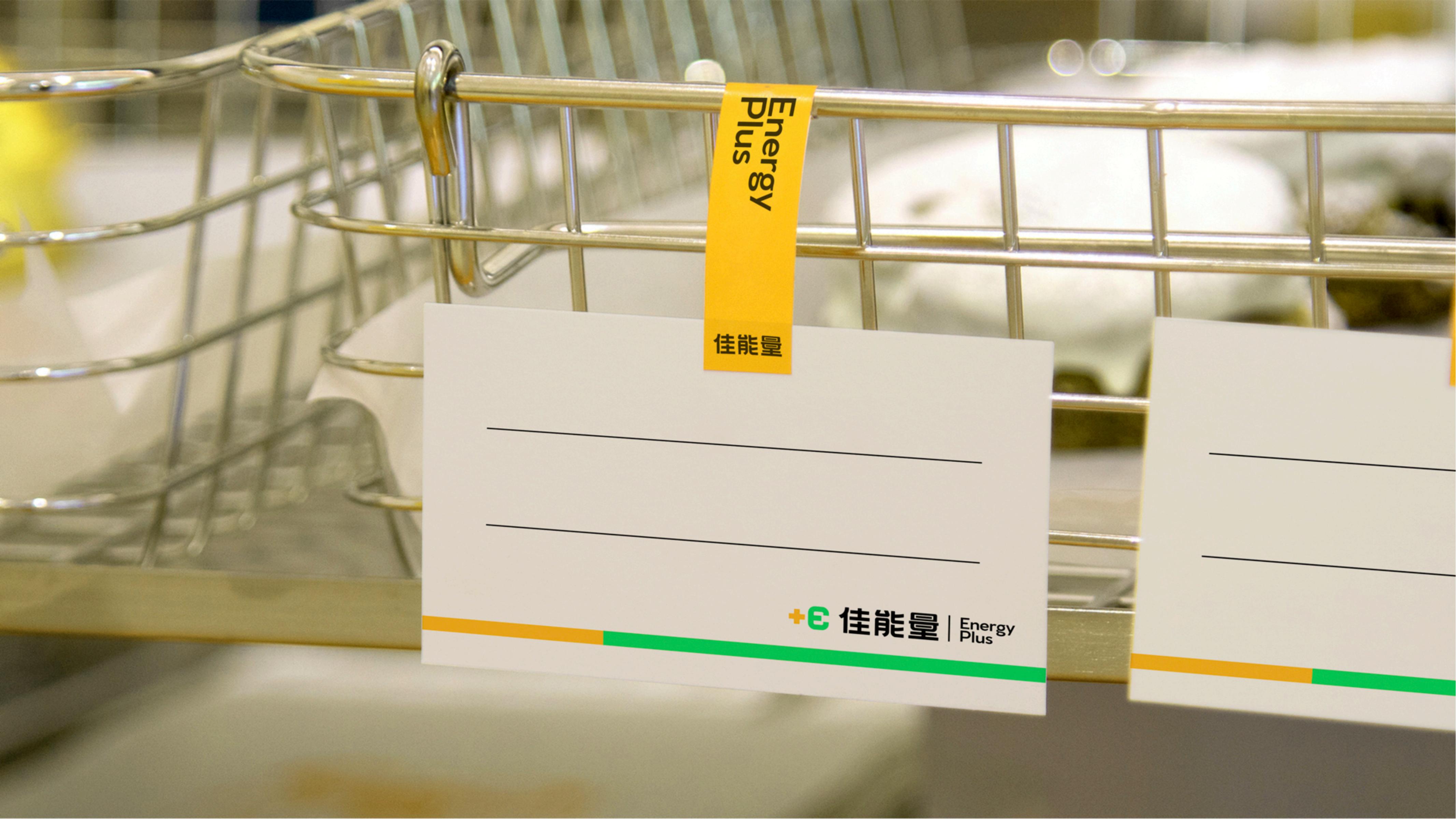 佳能量