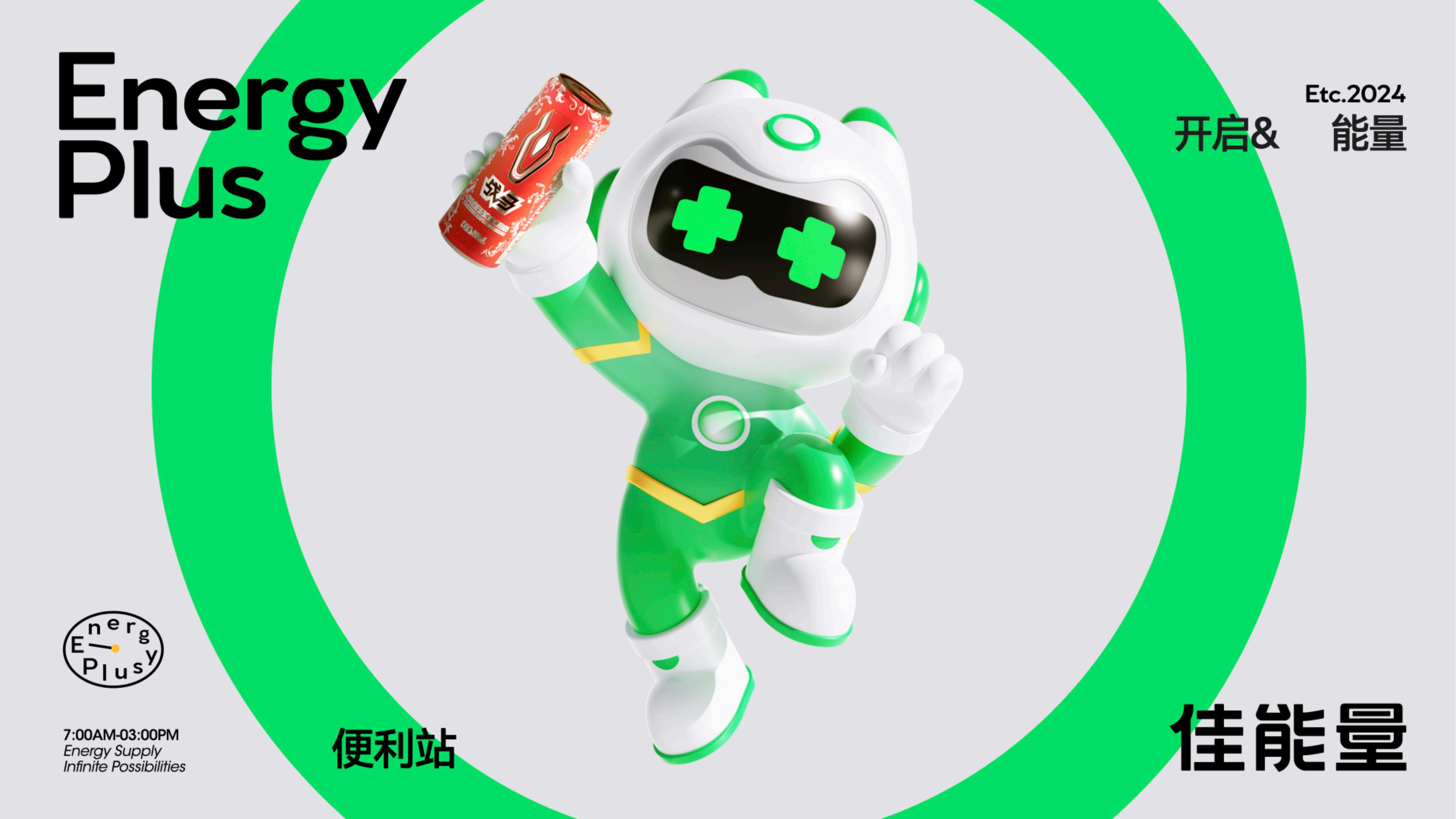 佳能量