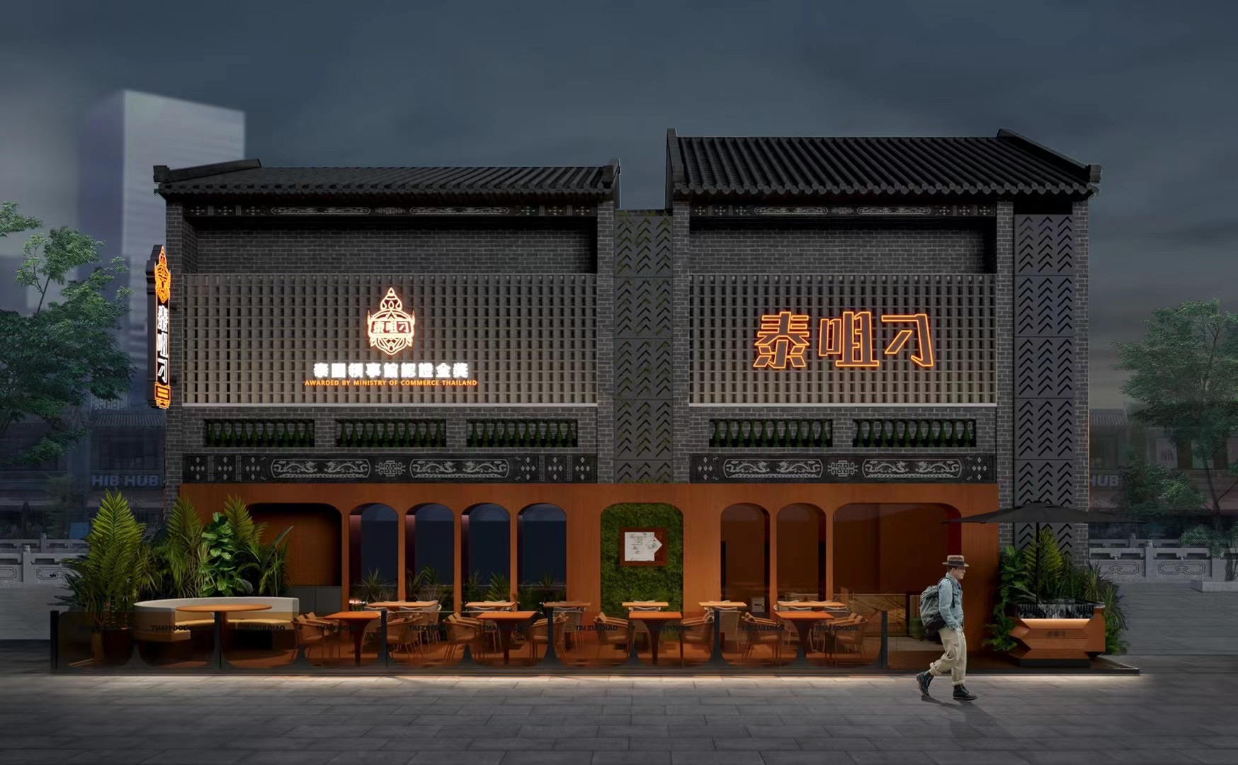 泰咀刁餐厅二店