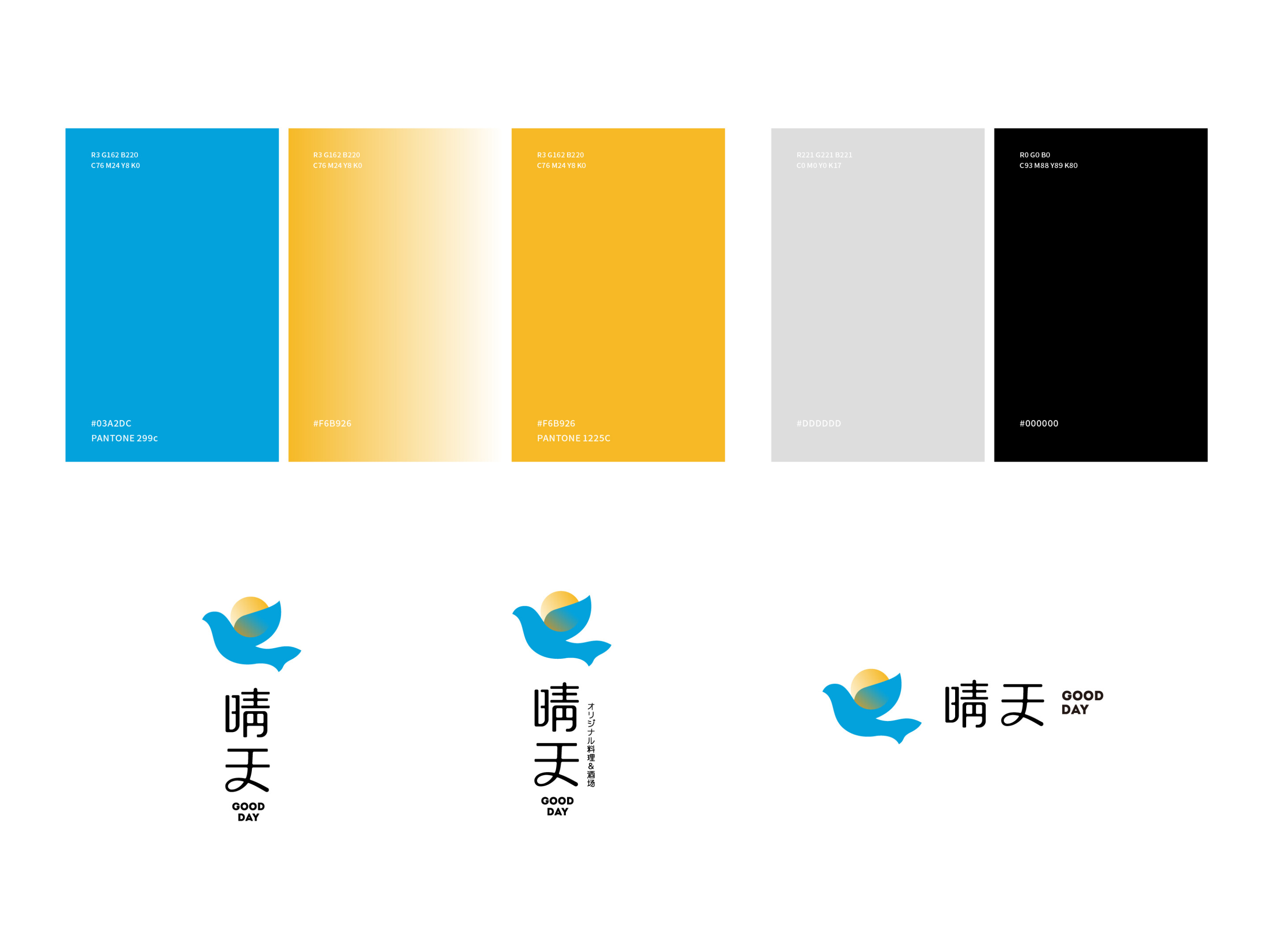 晴天