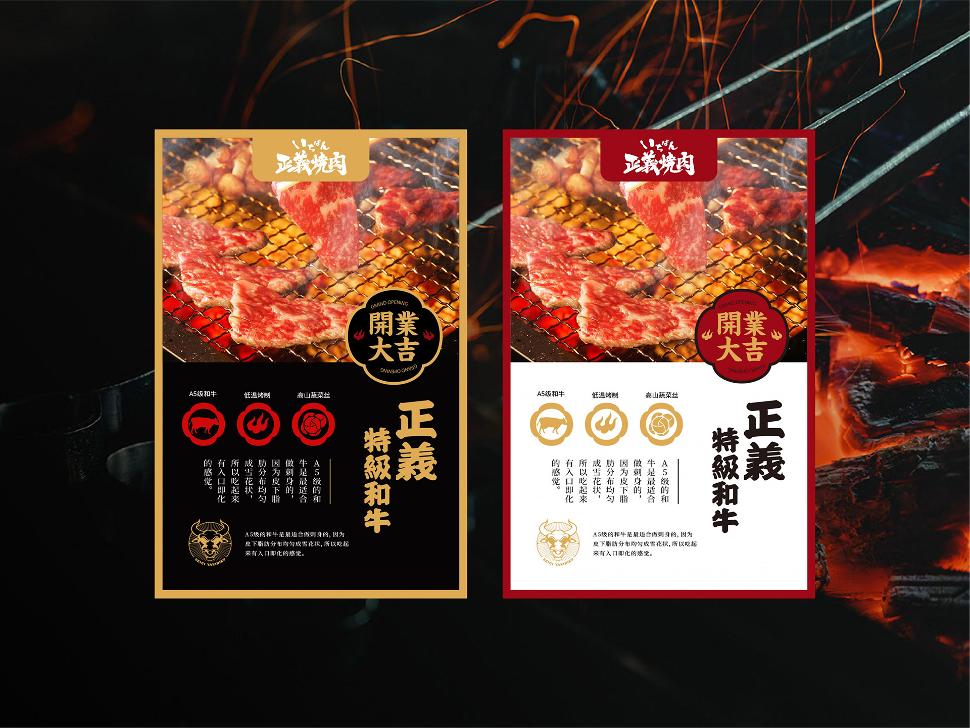 正义烧肉