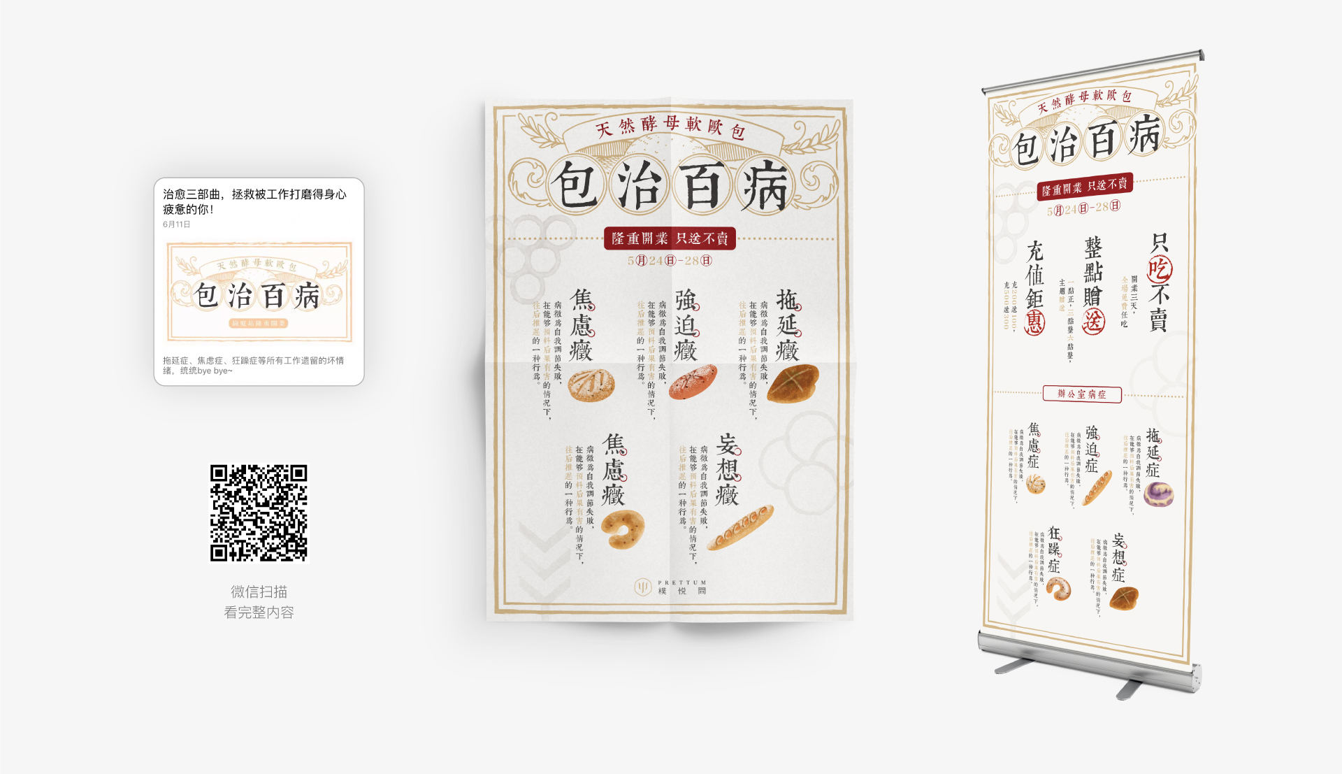 樸悦間