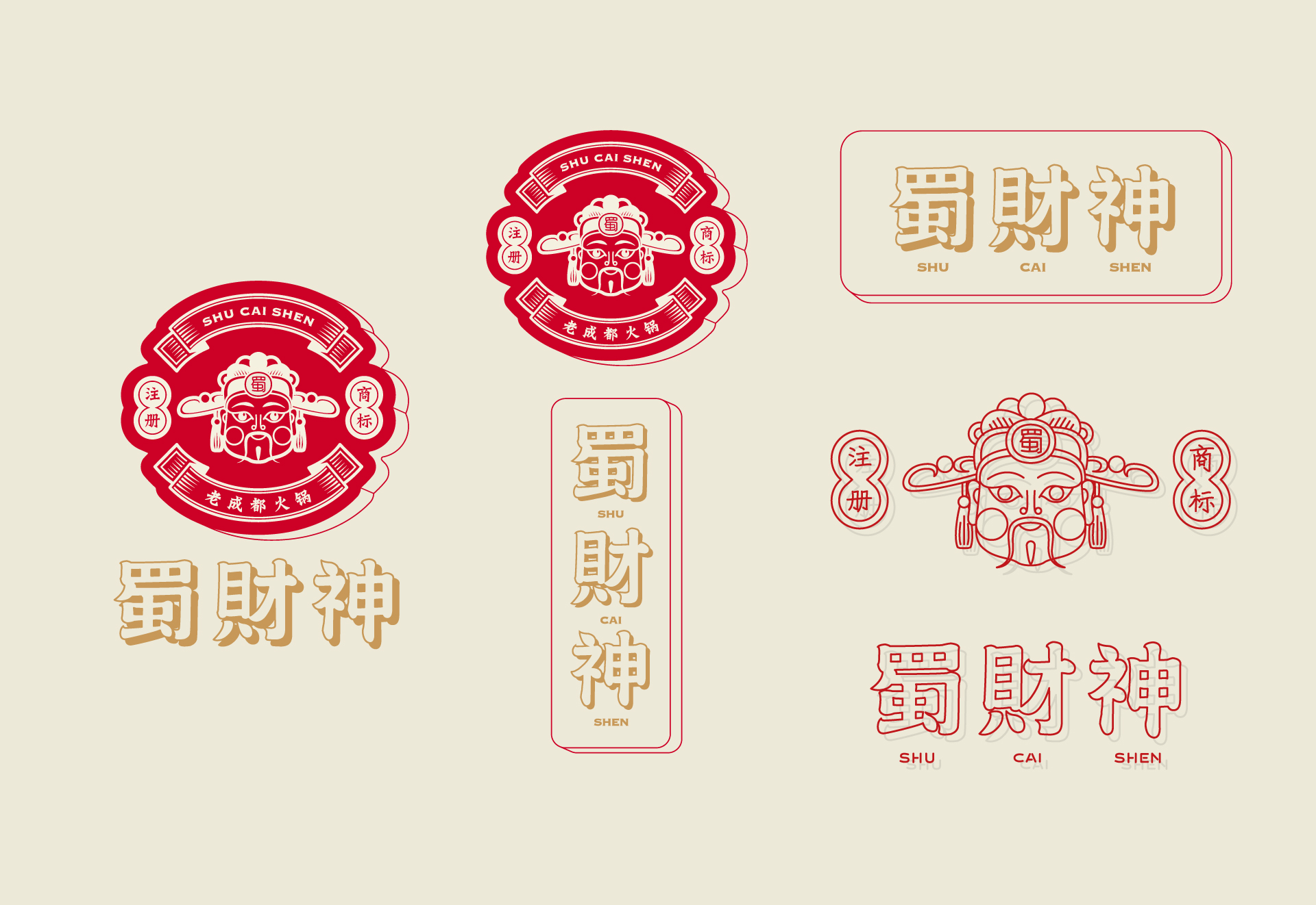 蜀财神