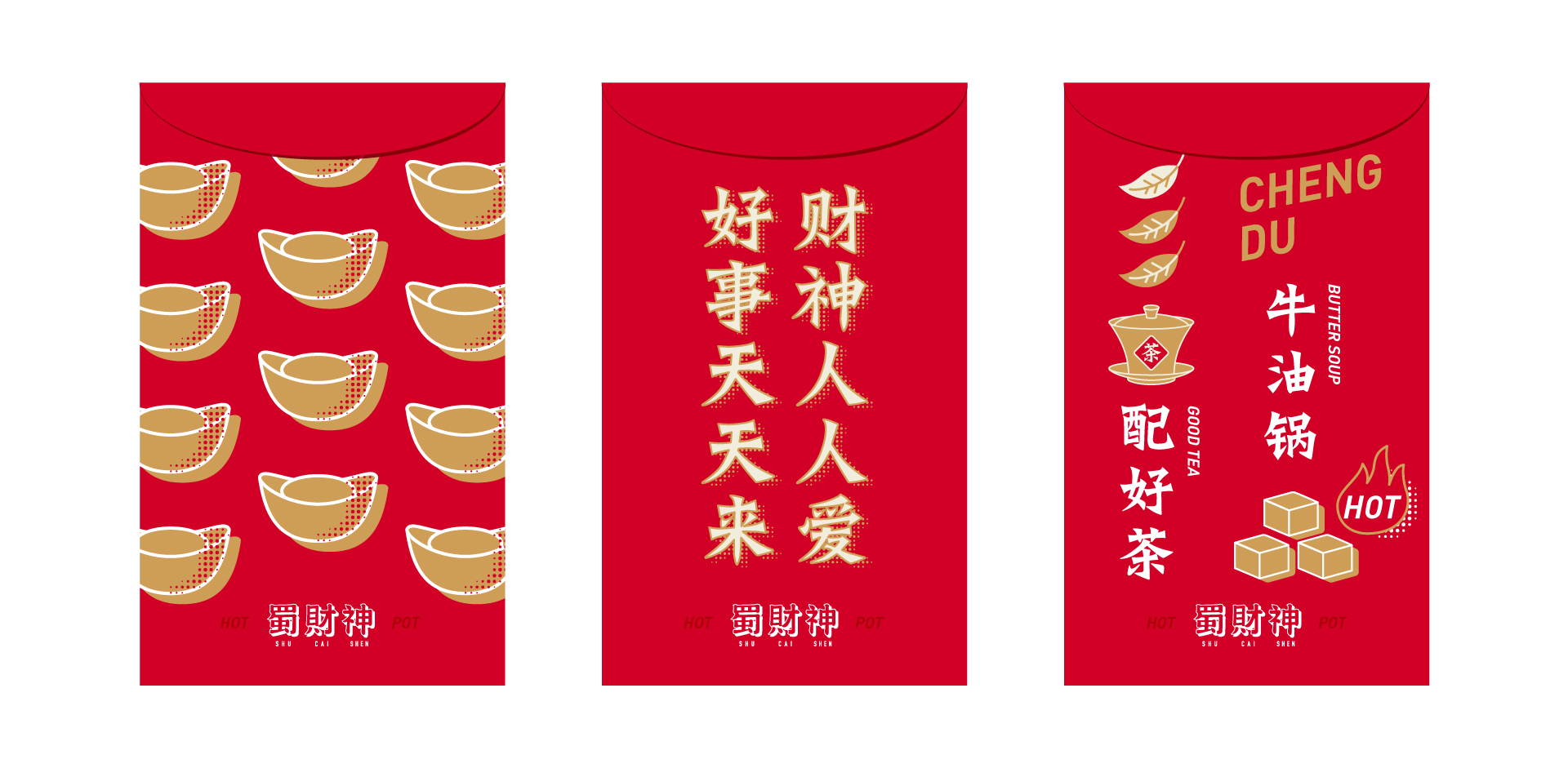 蜀财神