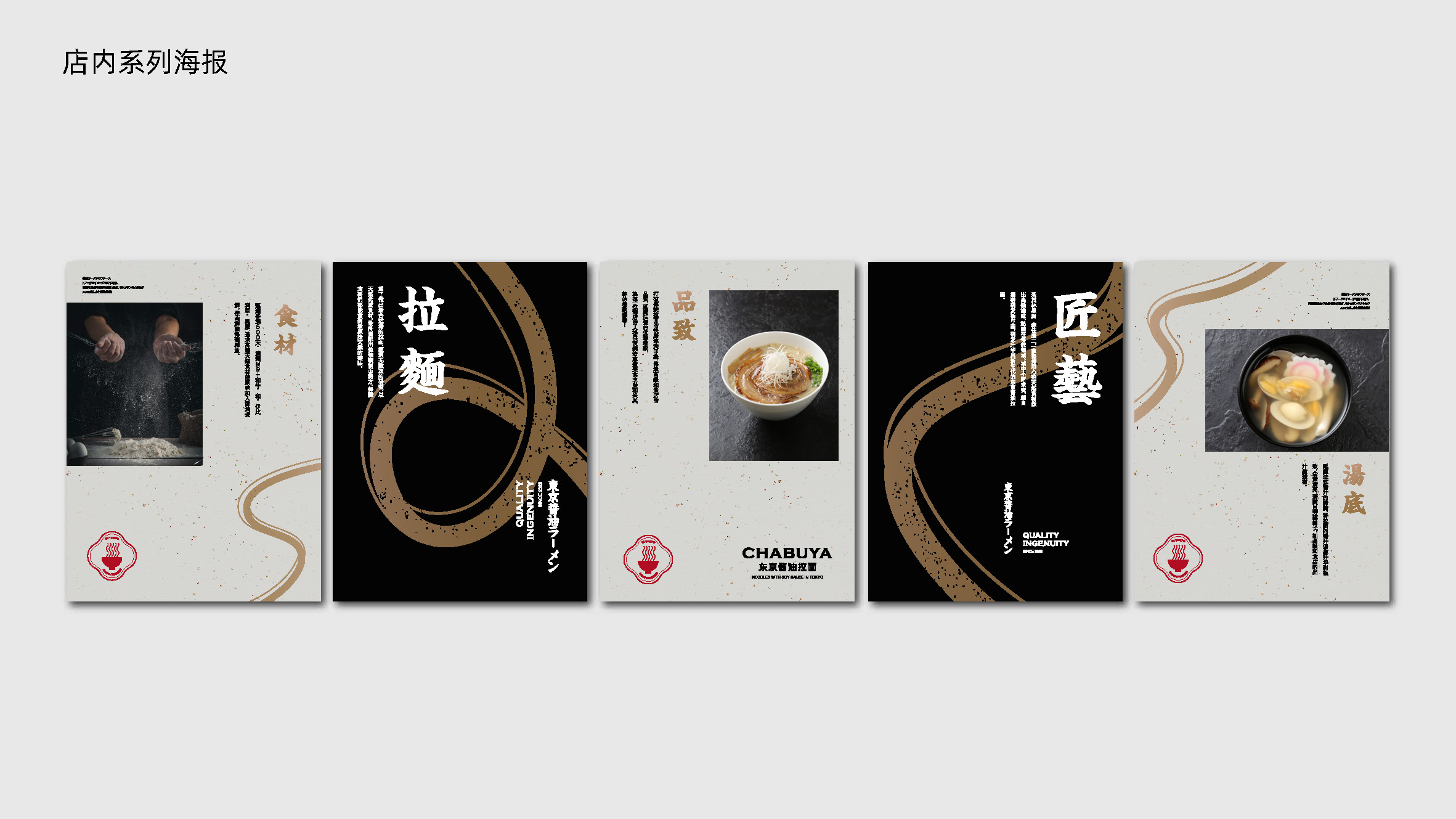东京酱油拉面 