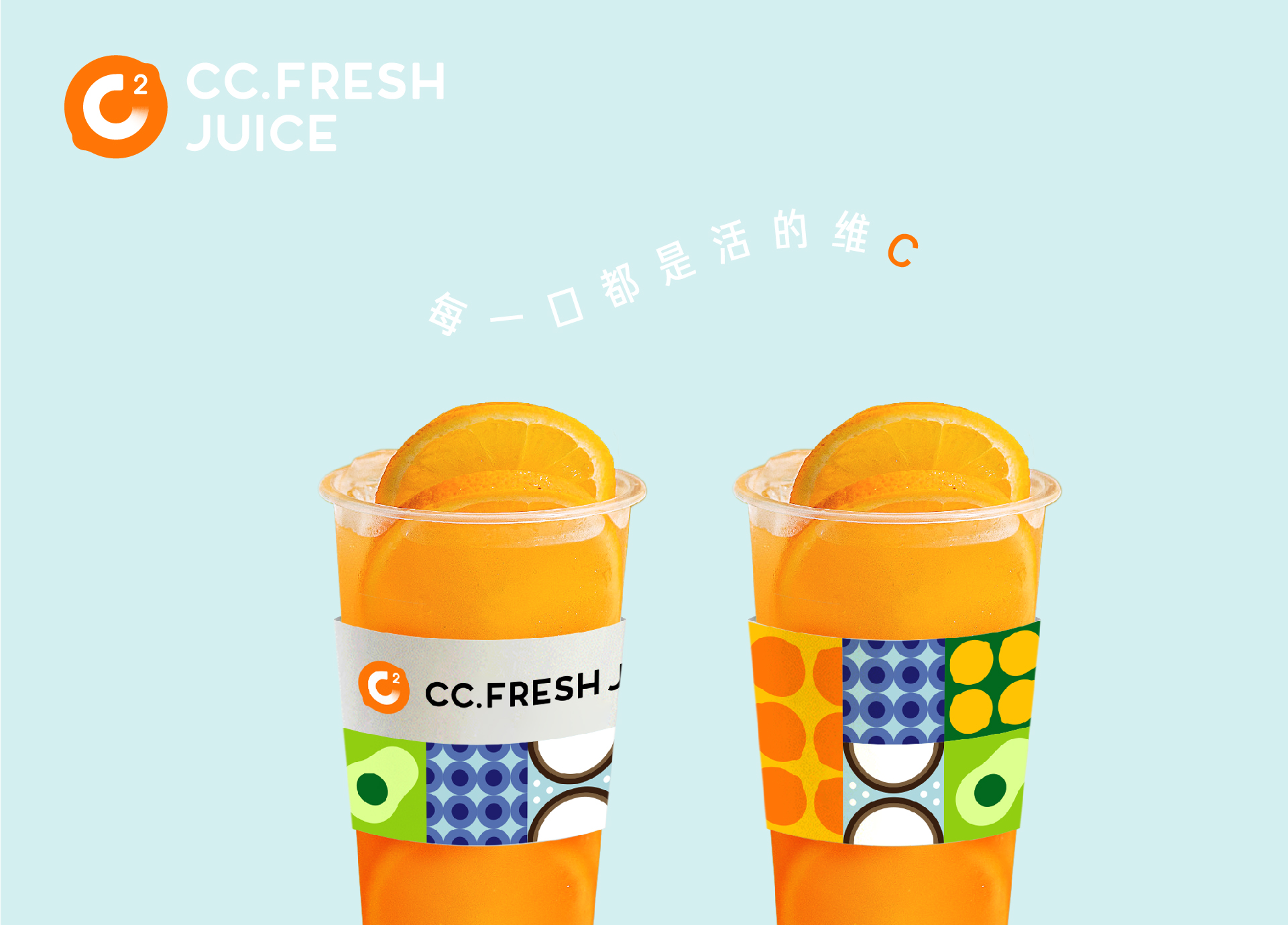 CC Juice