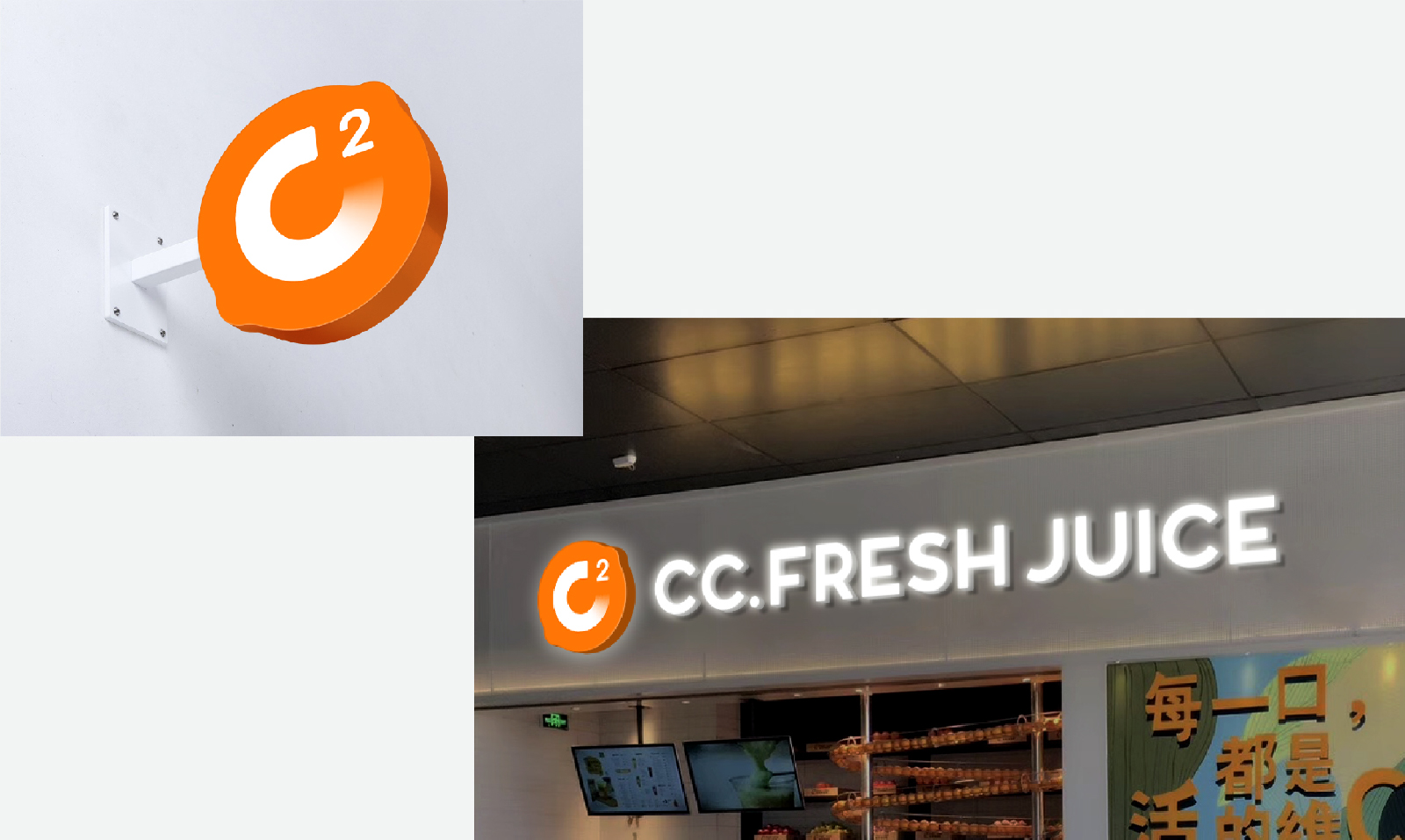 CC Juice