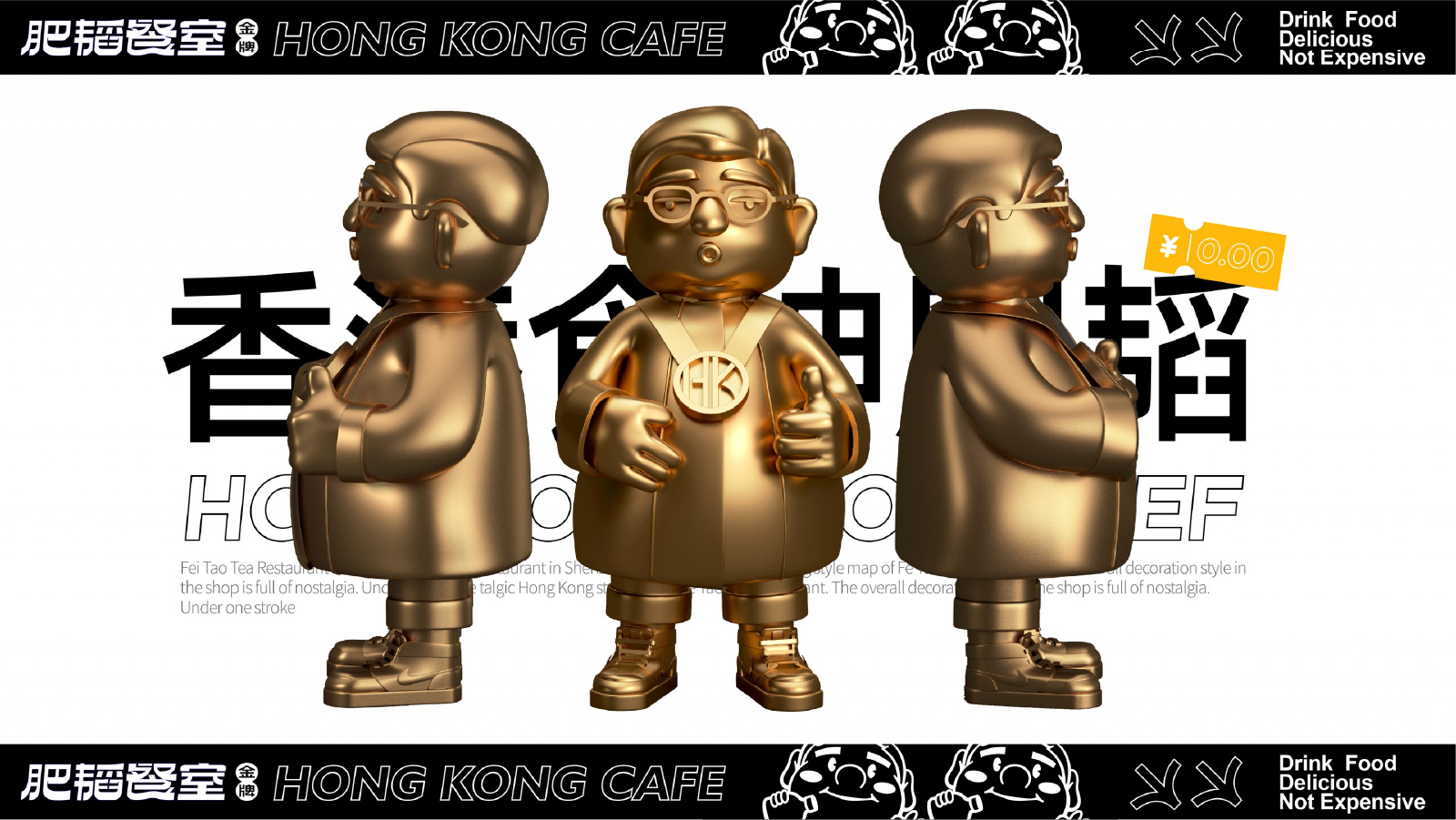 肥韬金牌茶餐厅 