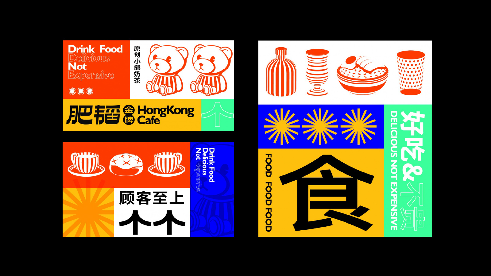 肥韬金牌茶餐厅 