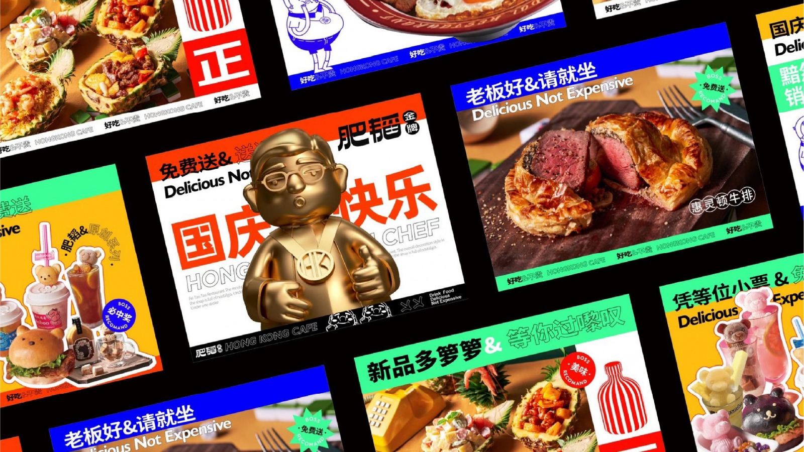 肥韬金牌茶餐厅 