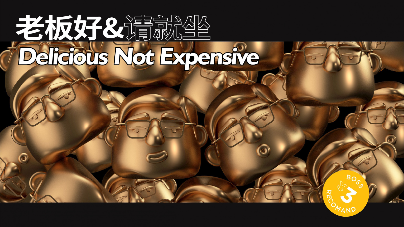 肥韬金牌茶餐厅 