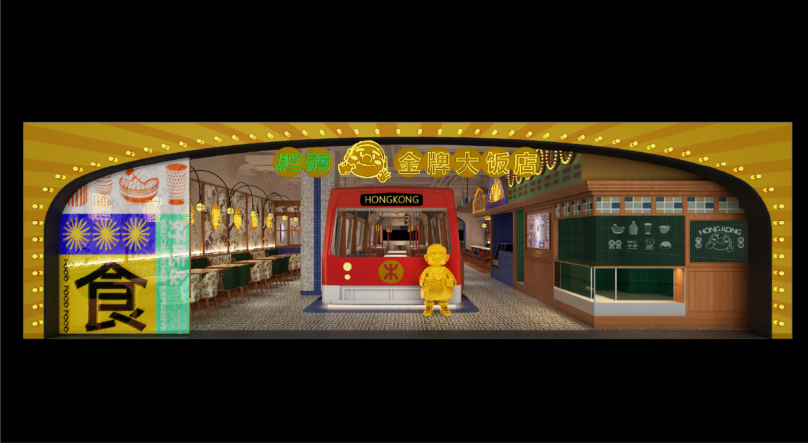 肥韬金牌茶餐厅 