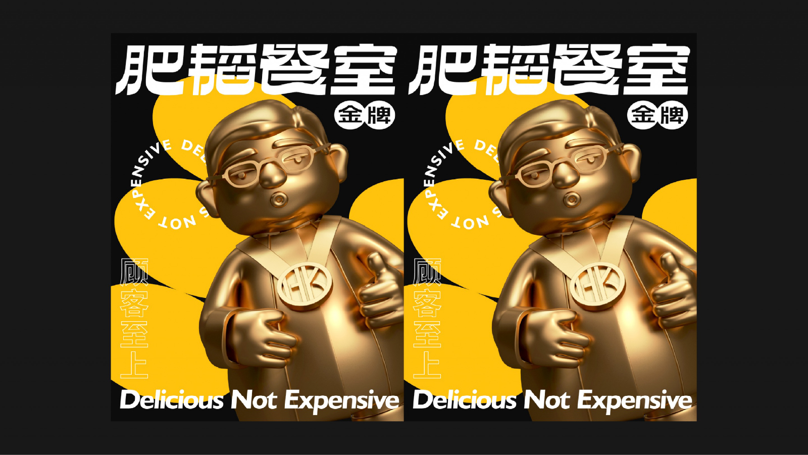 肥韬金牌茶餐厅 