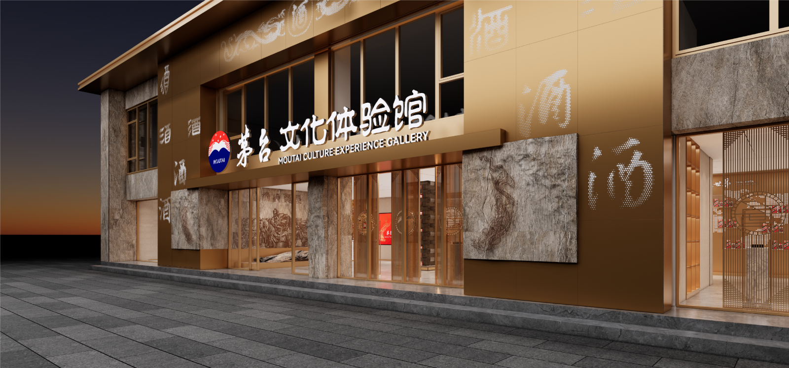 2025茅台银川文化体验馆