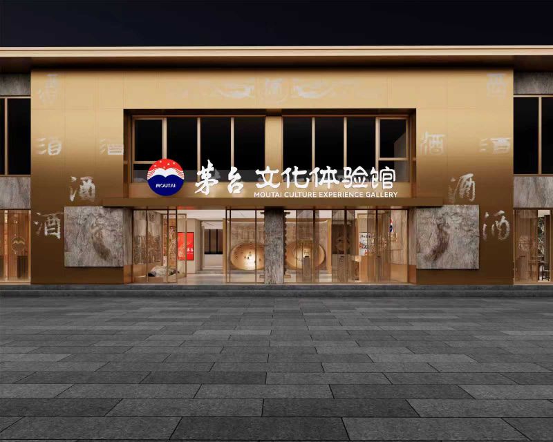 2025茅台银川文化体验馆