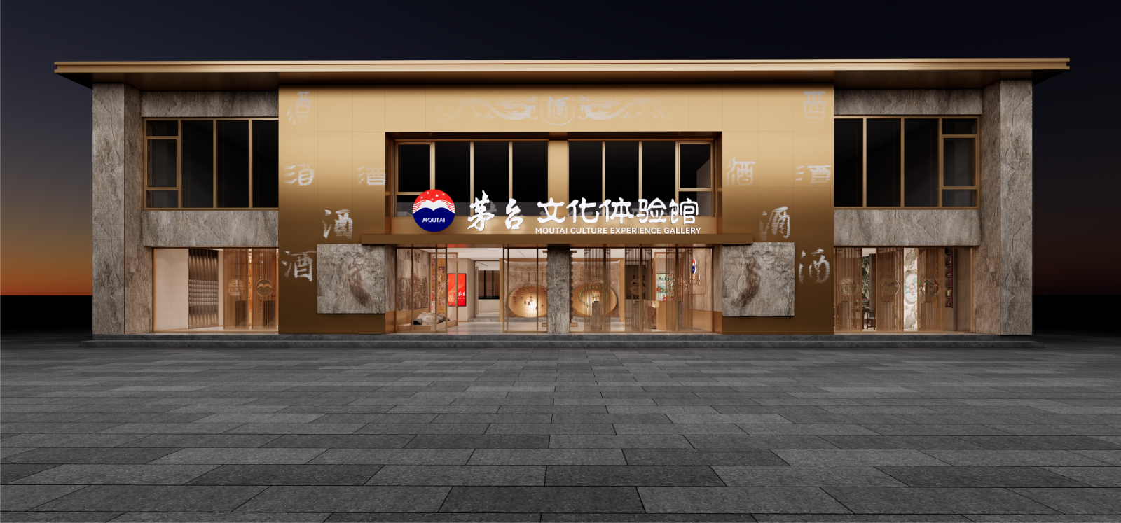 茅台银川文化体验馆