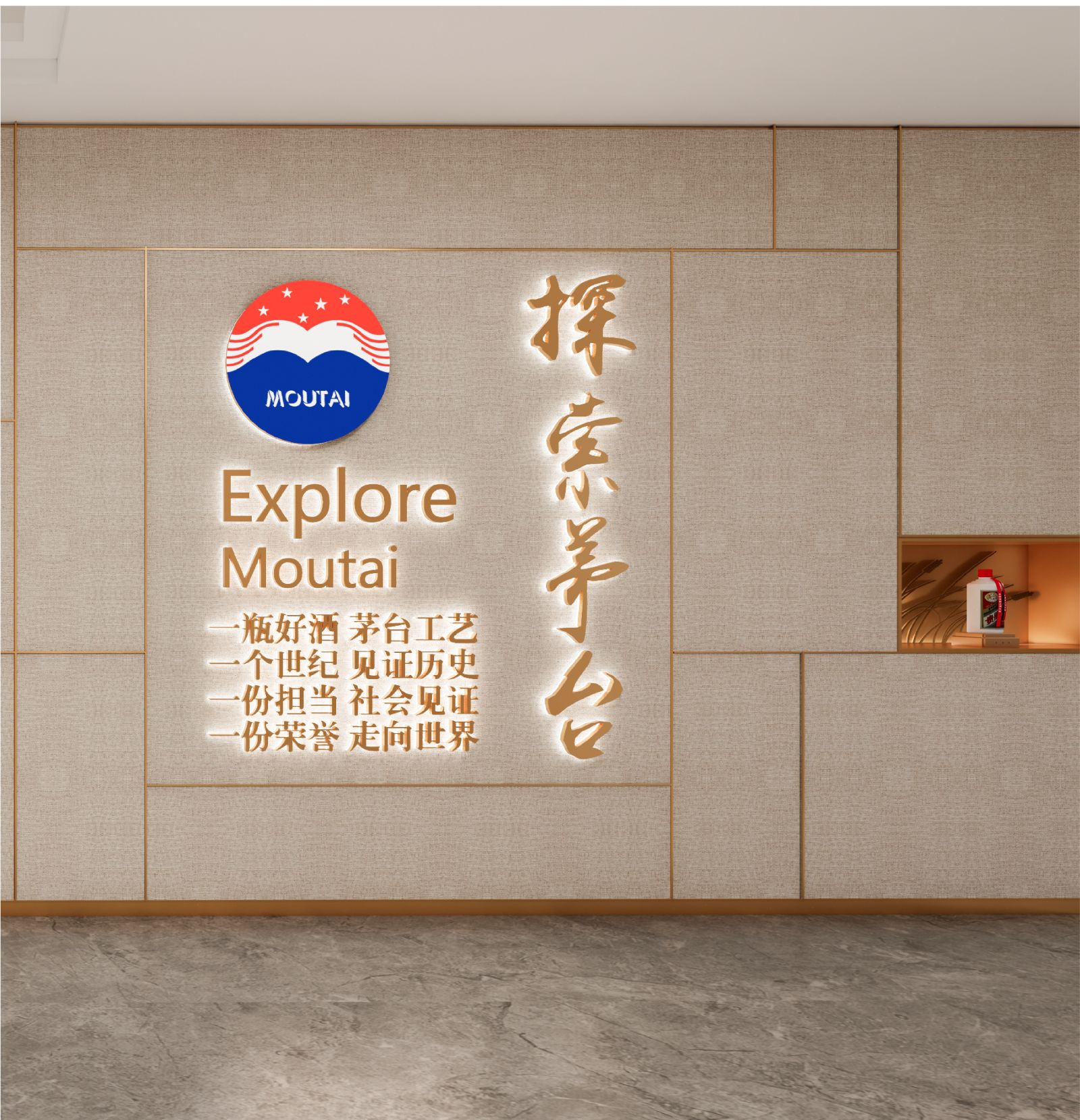 茅台银川文化体验馆