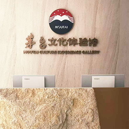 境筑塞上,酱染银川:茅台银川文化体验馆的空间叙事解析