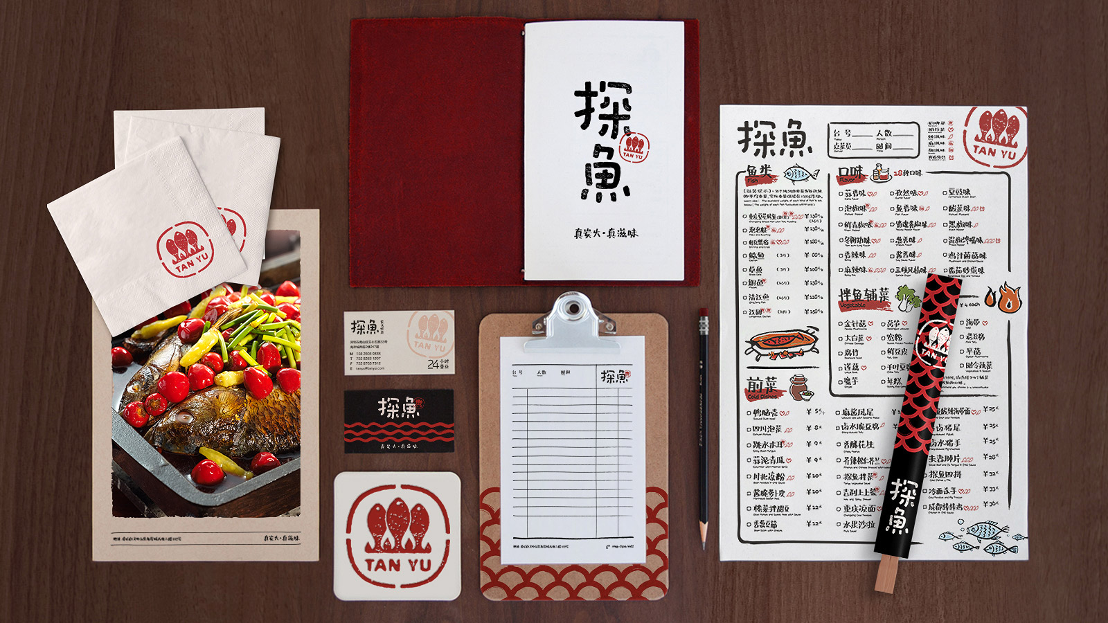 探鱼·炭火烤鱼