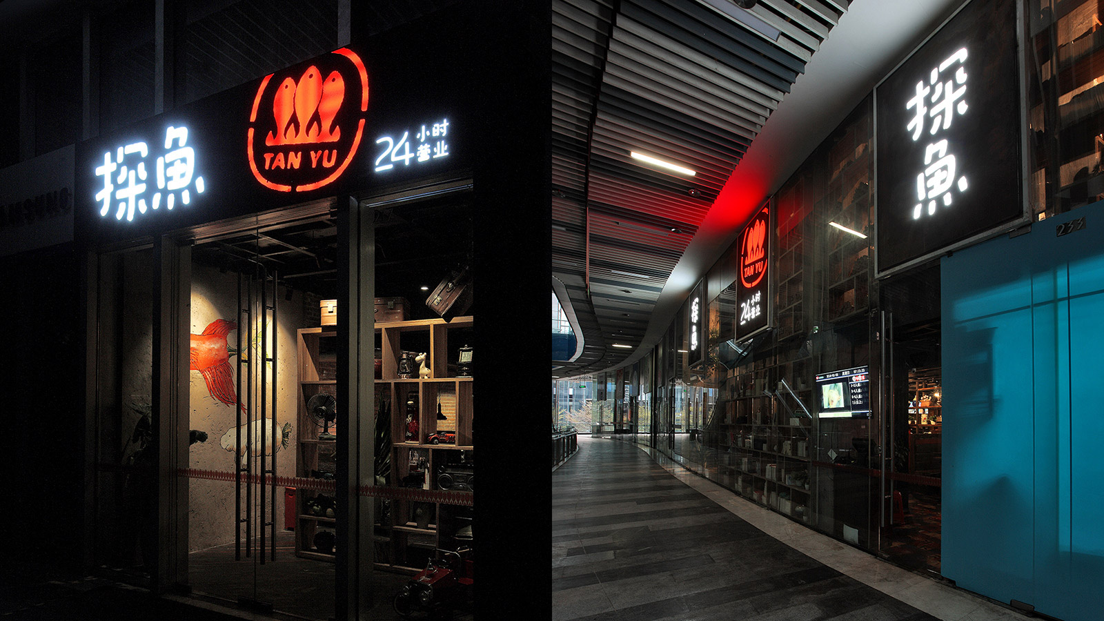 探鱼·炭火烤鱼