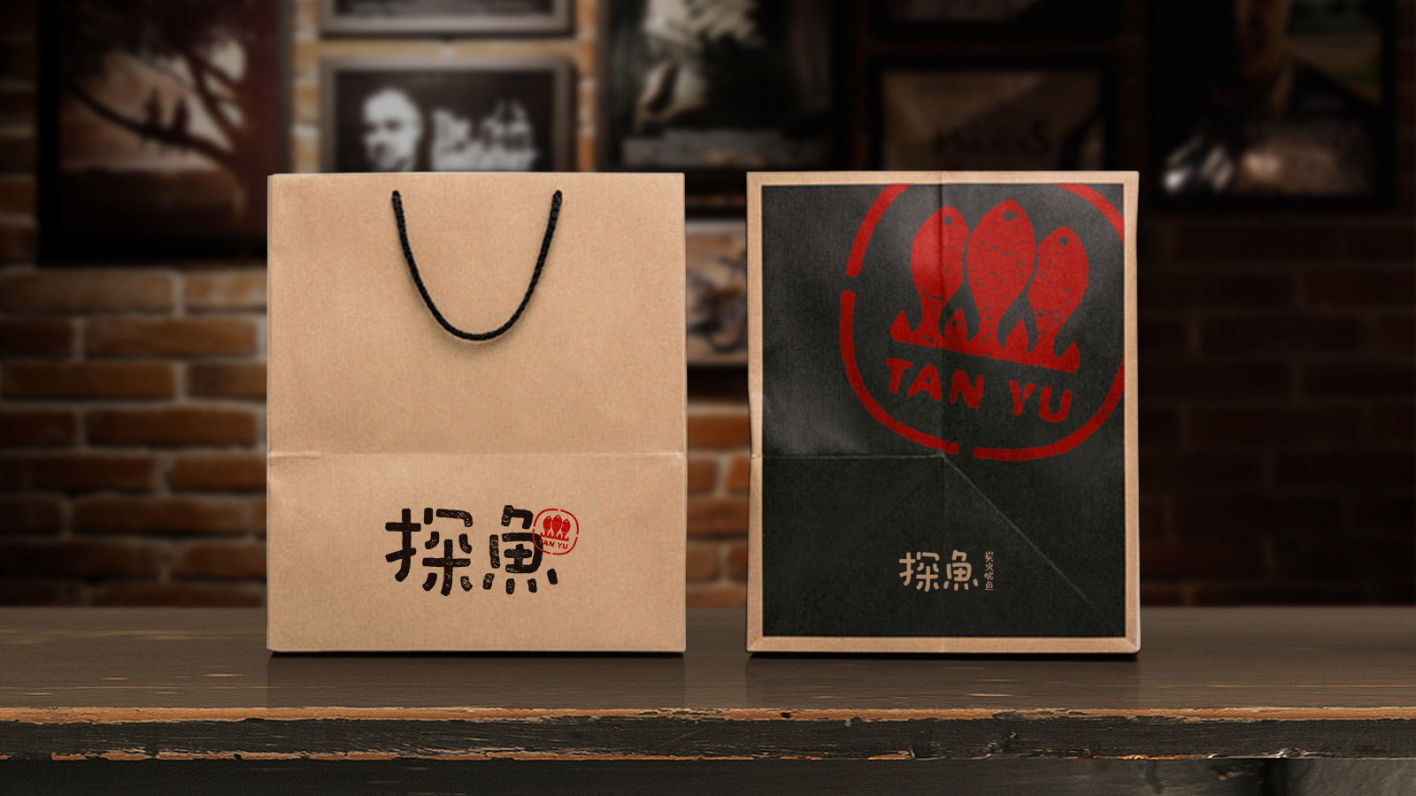 探鱼·炭火烤鱼