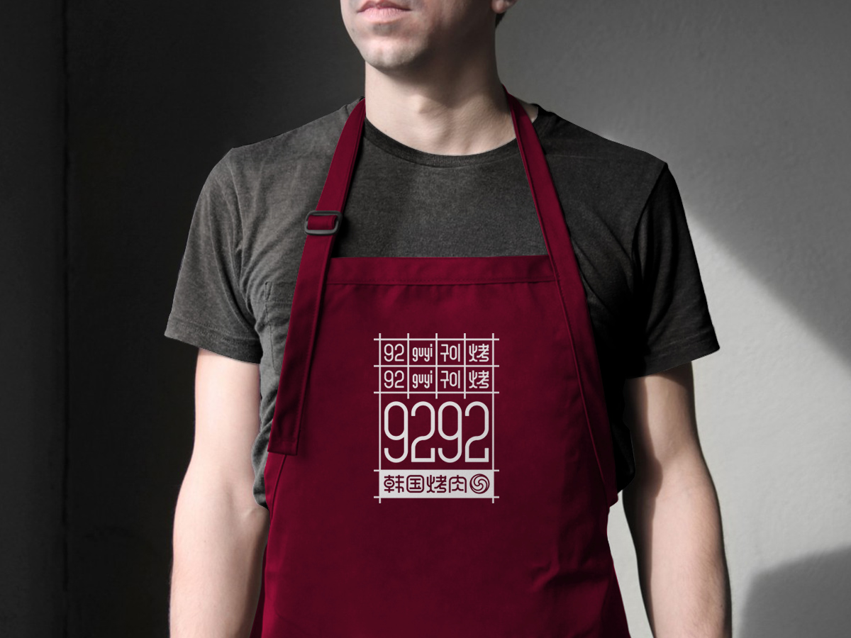 9292韩国烤肉专门店