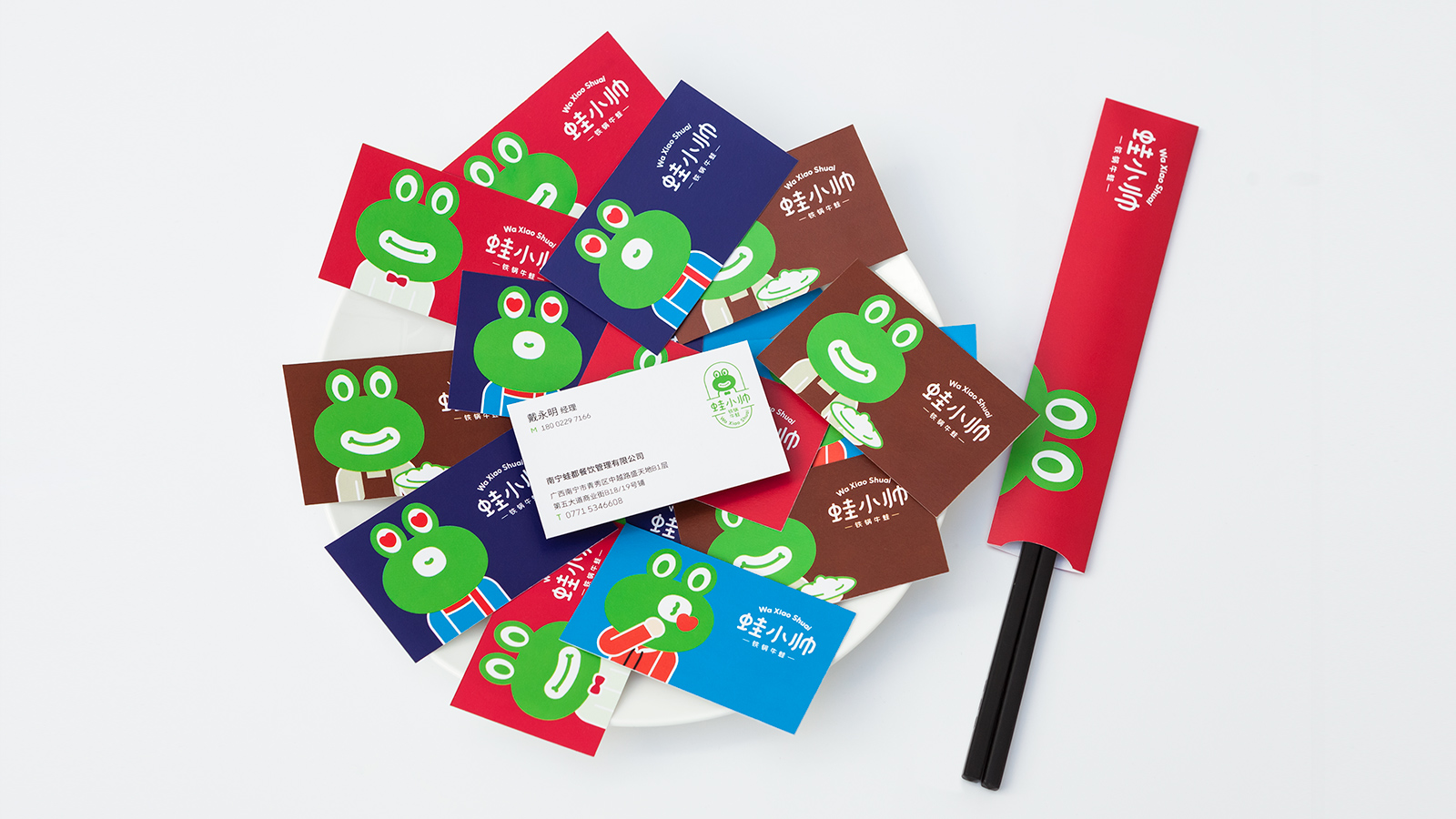 蛙小帅•铁锅牛蛙