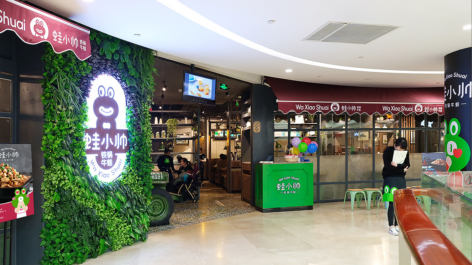 蛙小帅•铁锅牛蛙