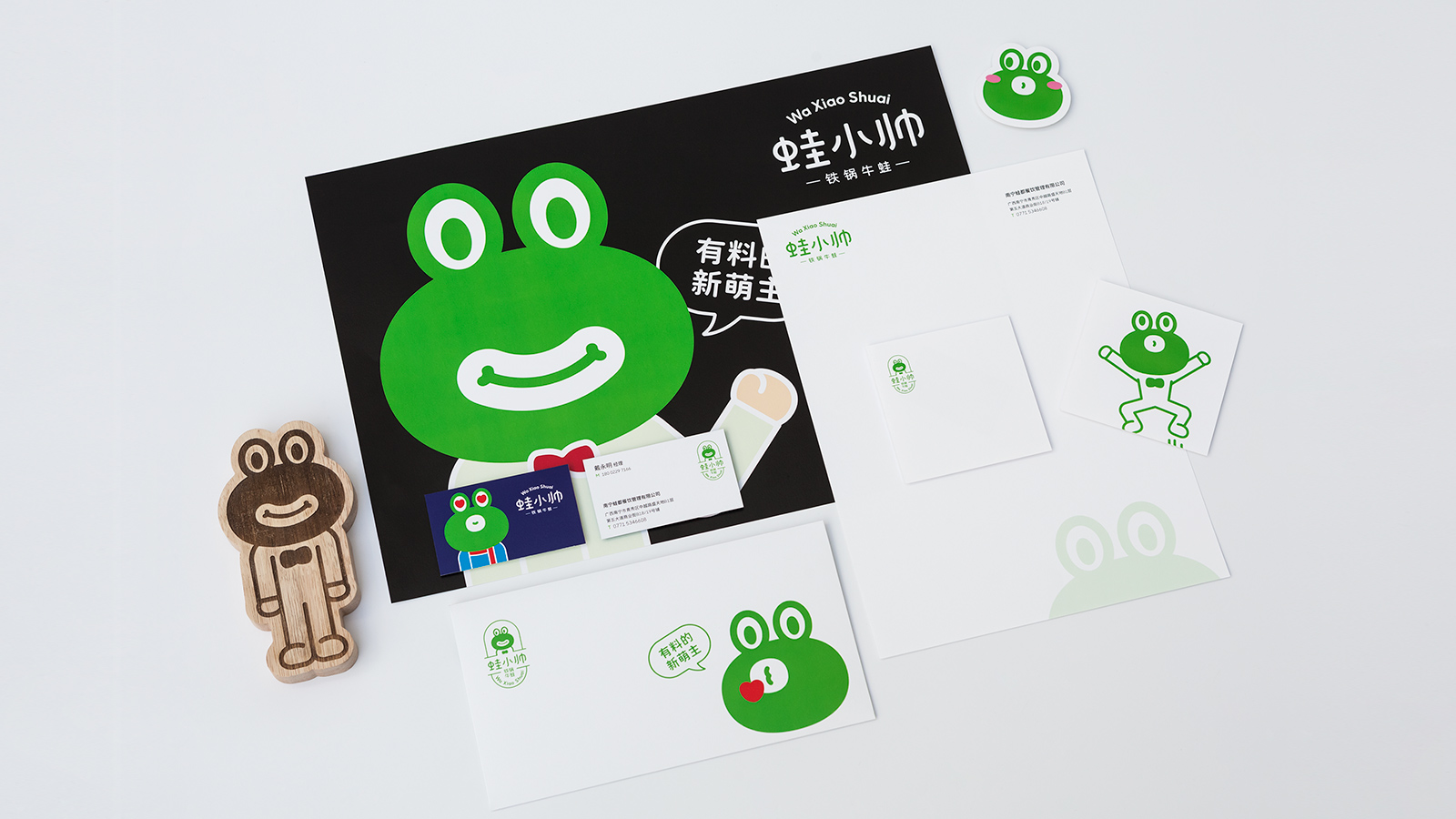 蛙小帅•铁锅牛蛙