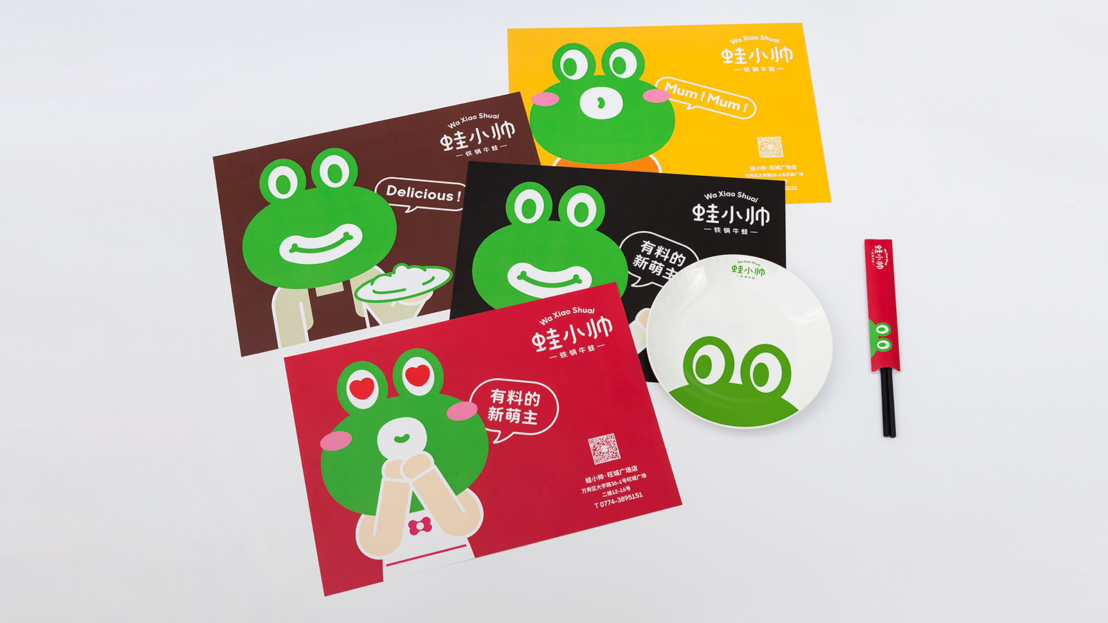 蛙小帅•铁锅牛蛙