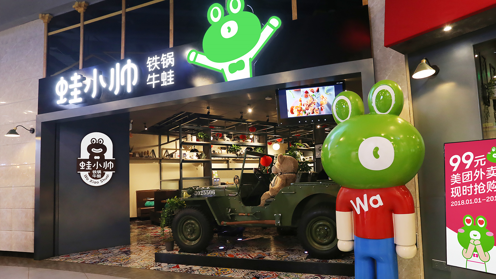 蛙小帅•铁锅牛蛙