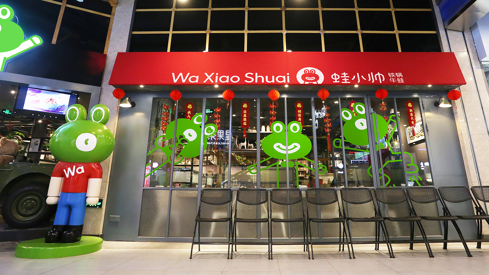 蛙小帅•铁锅牛蛙