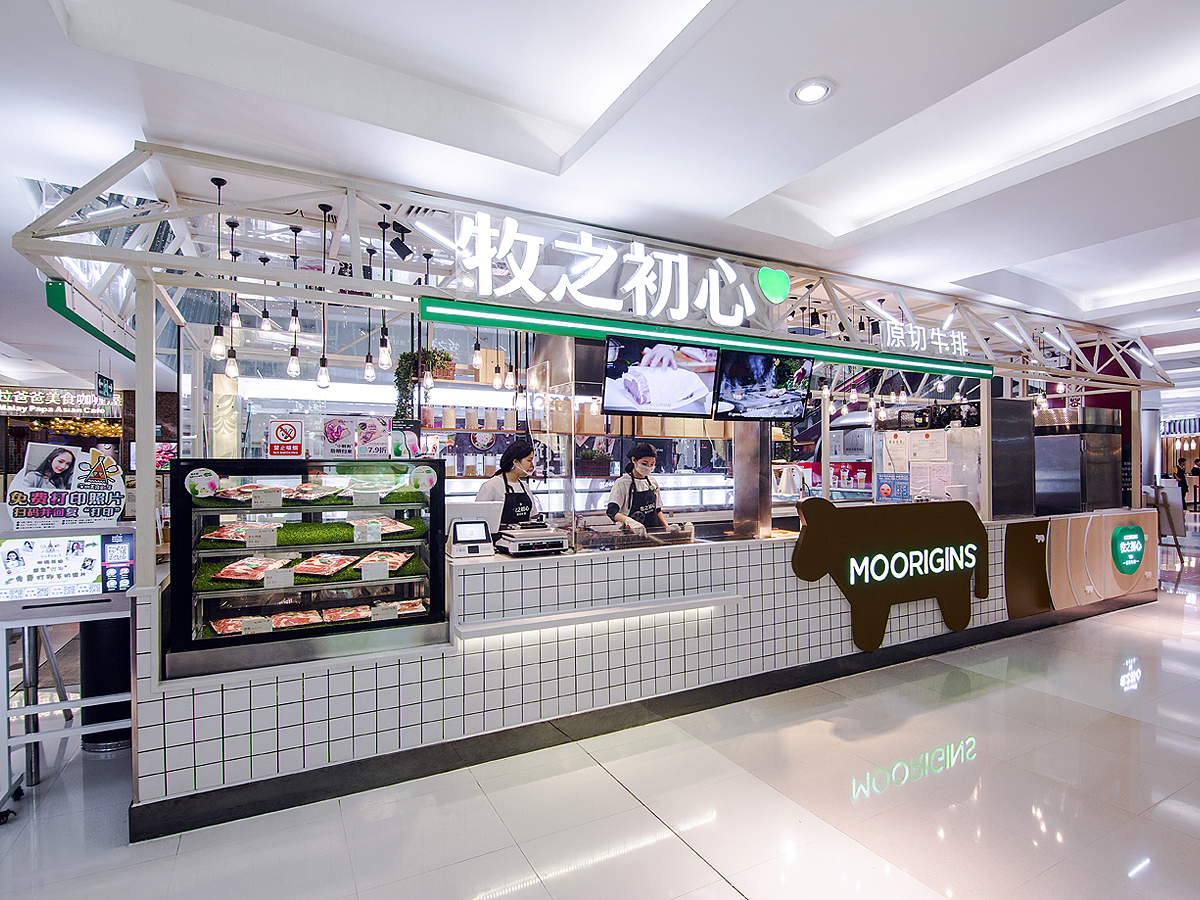 牧之初心·原切牛排