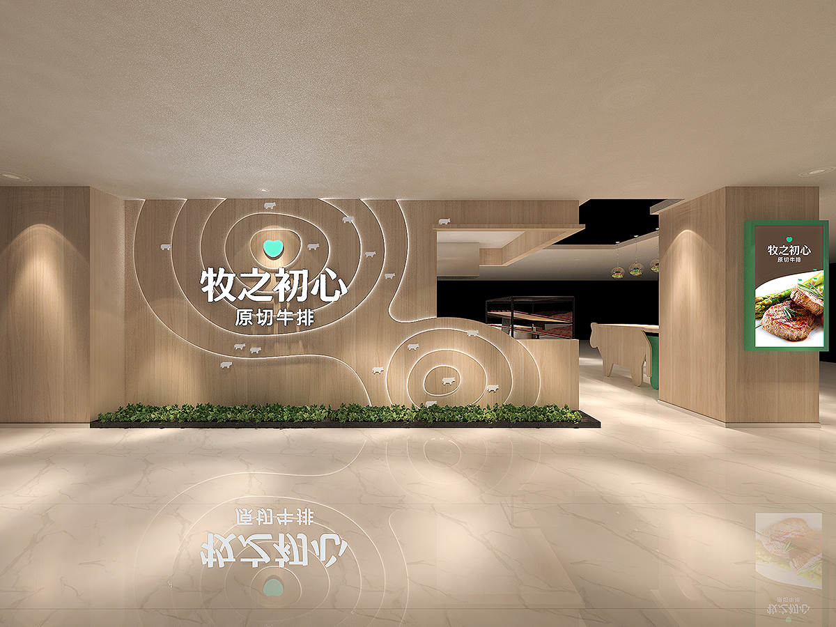 牧之初心·原切牛排