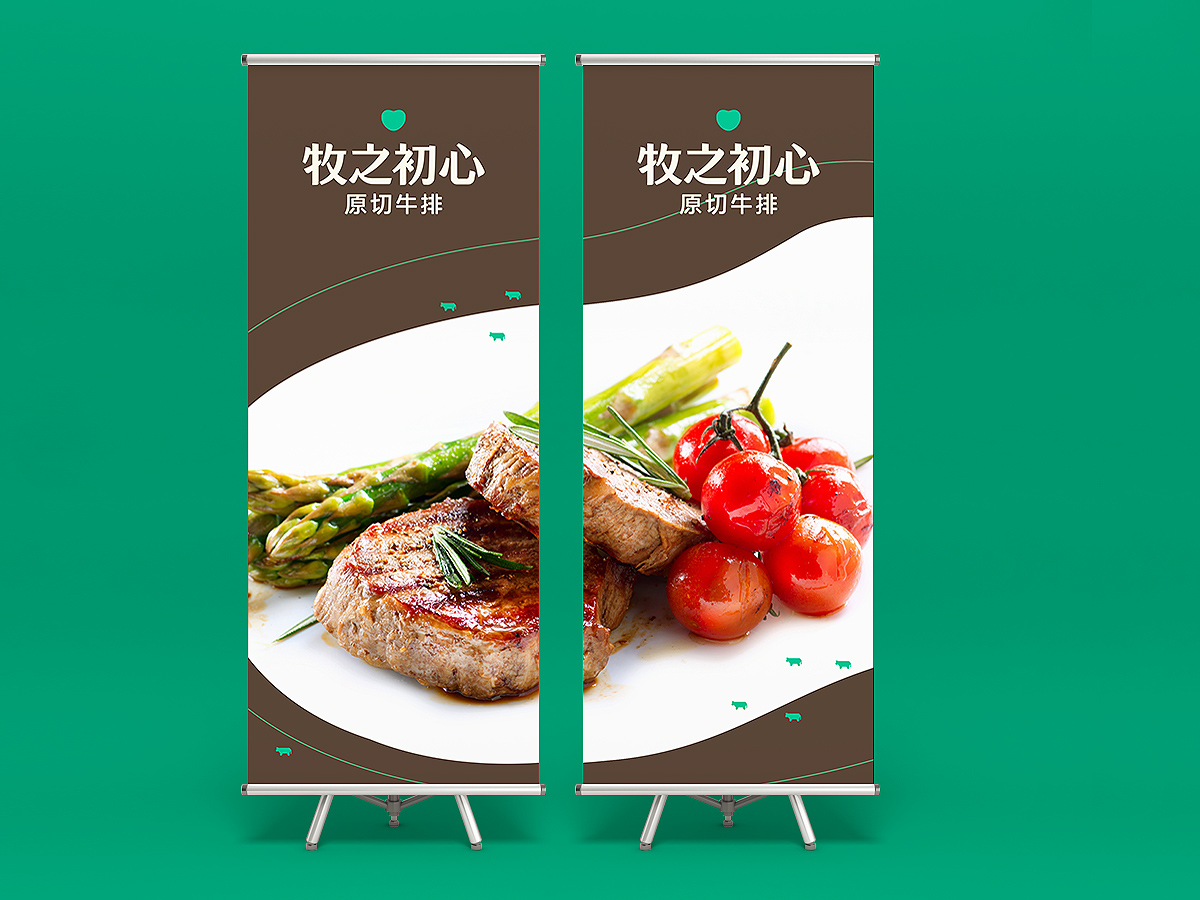 牧之初心·原切牛排