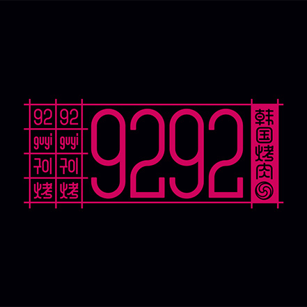 餐饮品牌设计对餐饮公司有多重要 ?