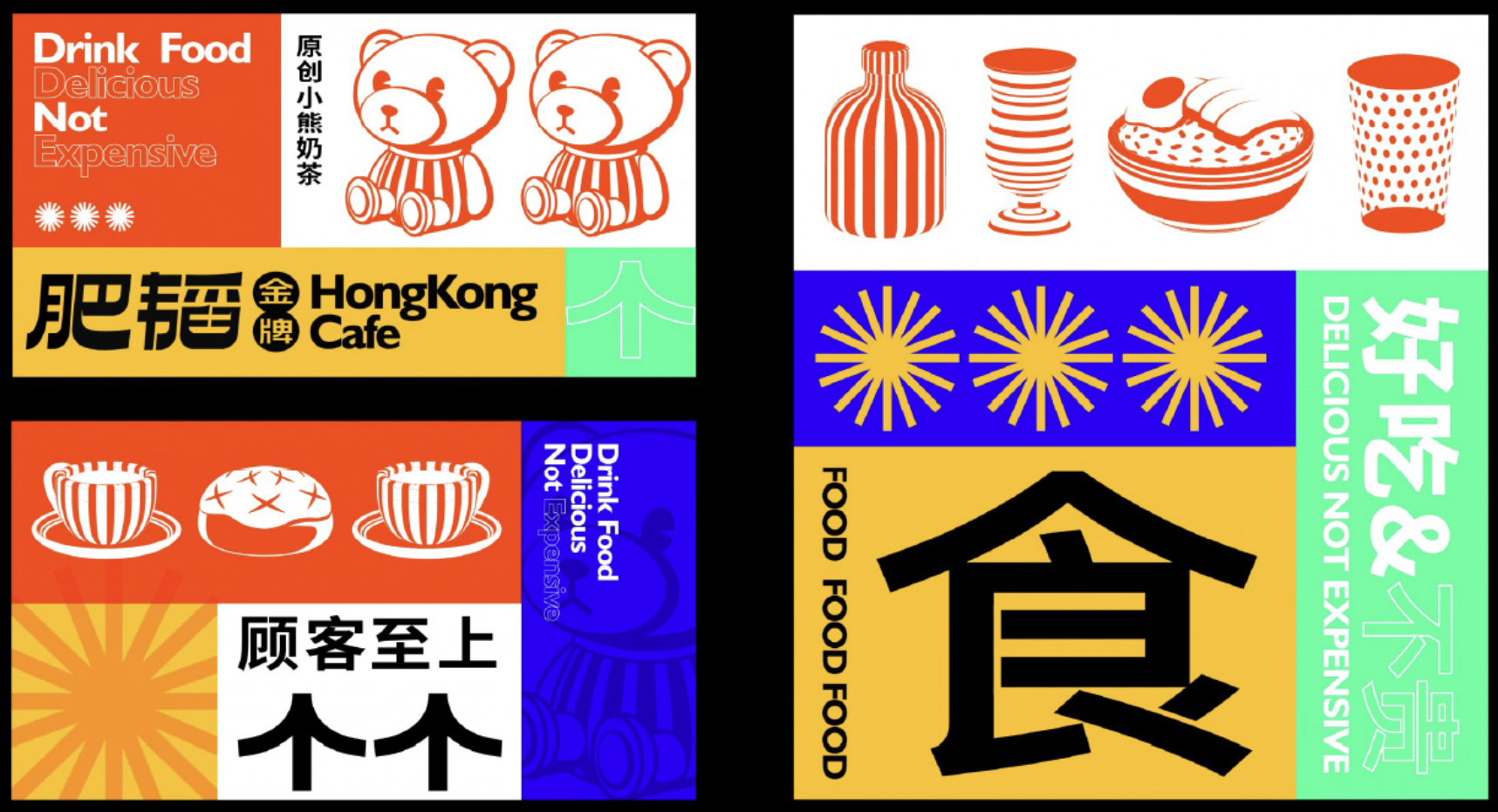 茶餐厅全案设计公司亚空间:空间设计