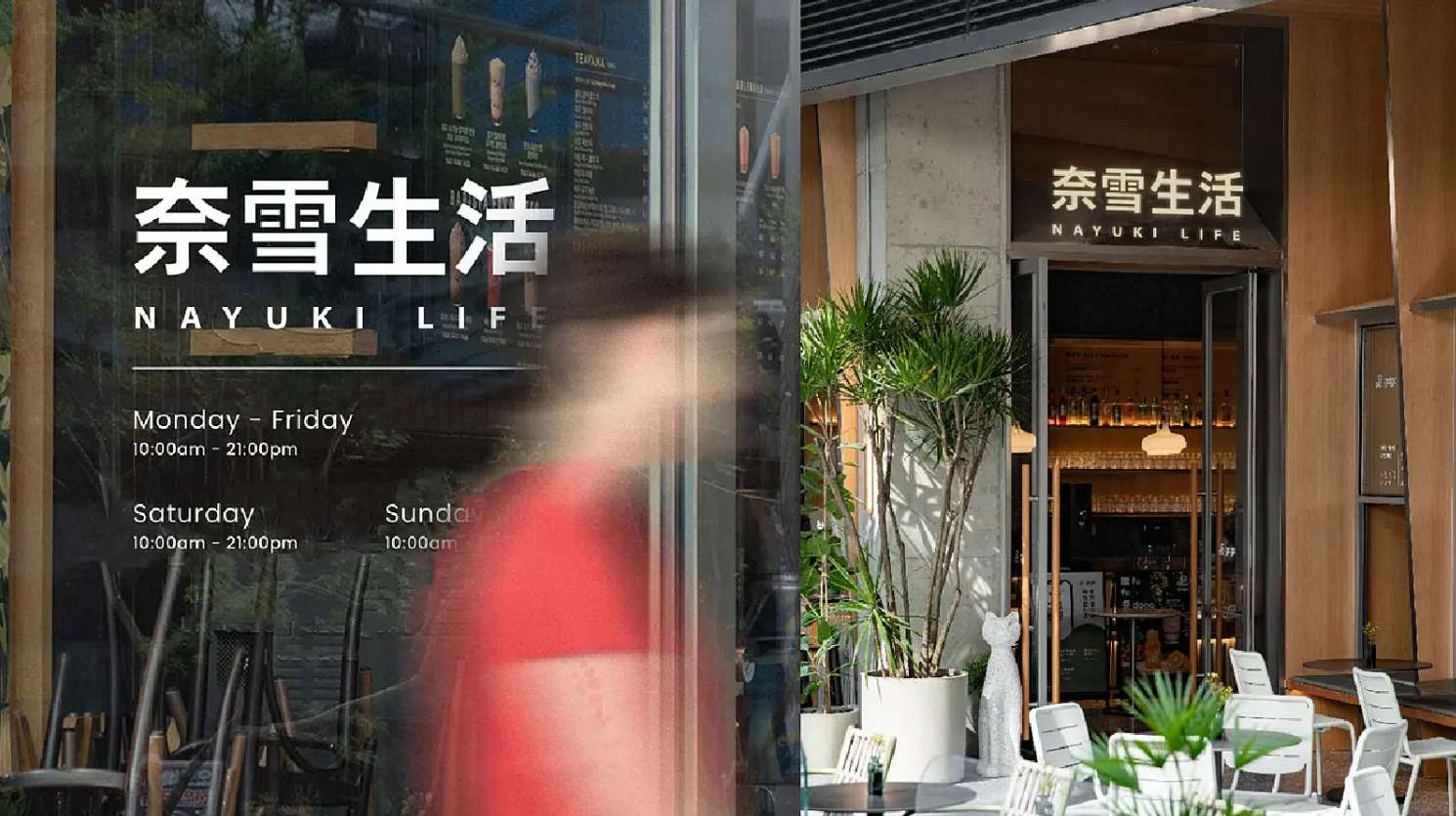 深圳茶饮全案设计公司亚空间:茶饮店通过空间体验做出高溢价的方法